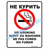 Пожарные таблички